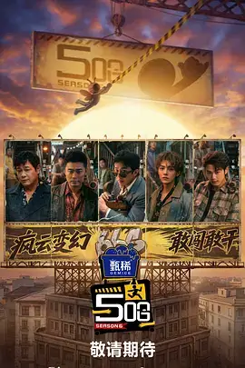 乘风破浪